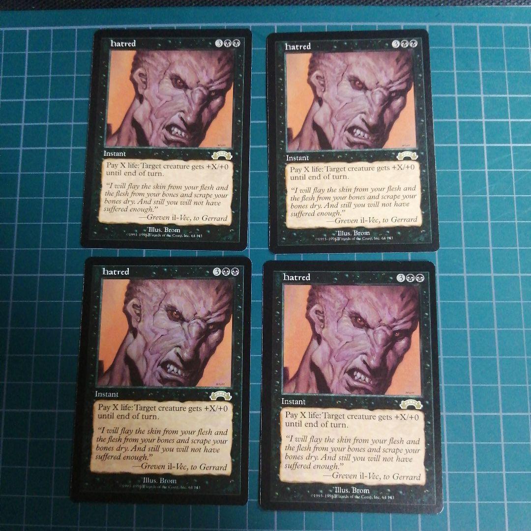 MTG 憎悪 Hatred EXO 英語版 4枚分