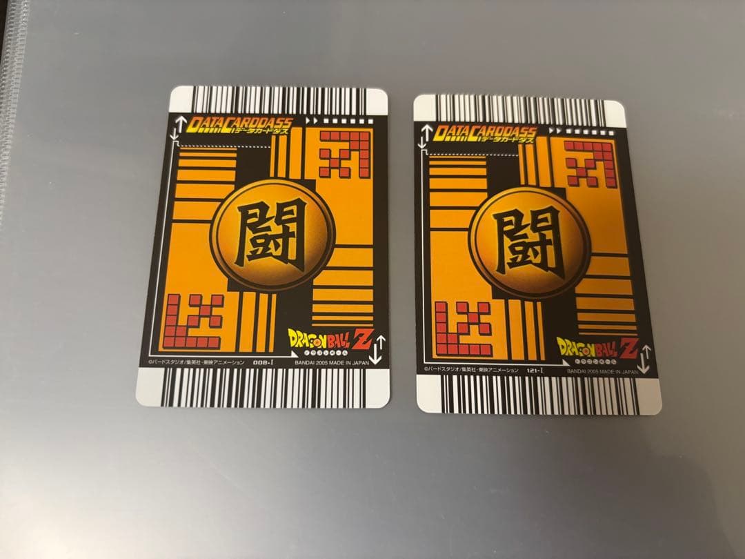 ドラゴンボールZ データカードダス 孫悟飯(少年期 )超サイヤ人2・ゴテンクス