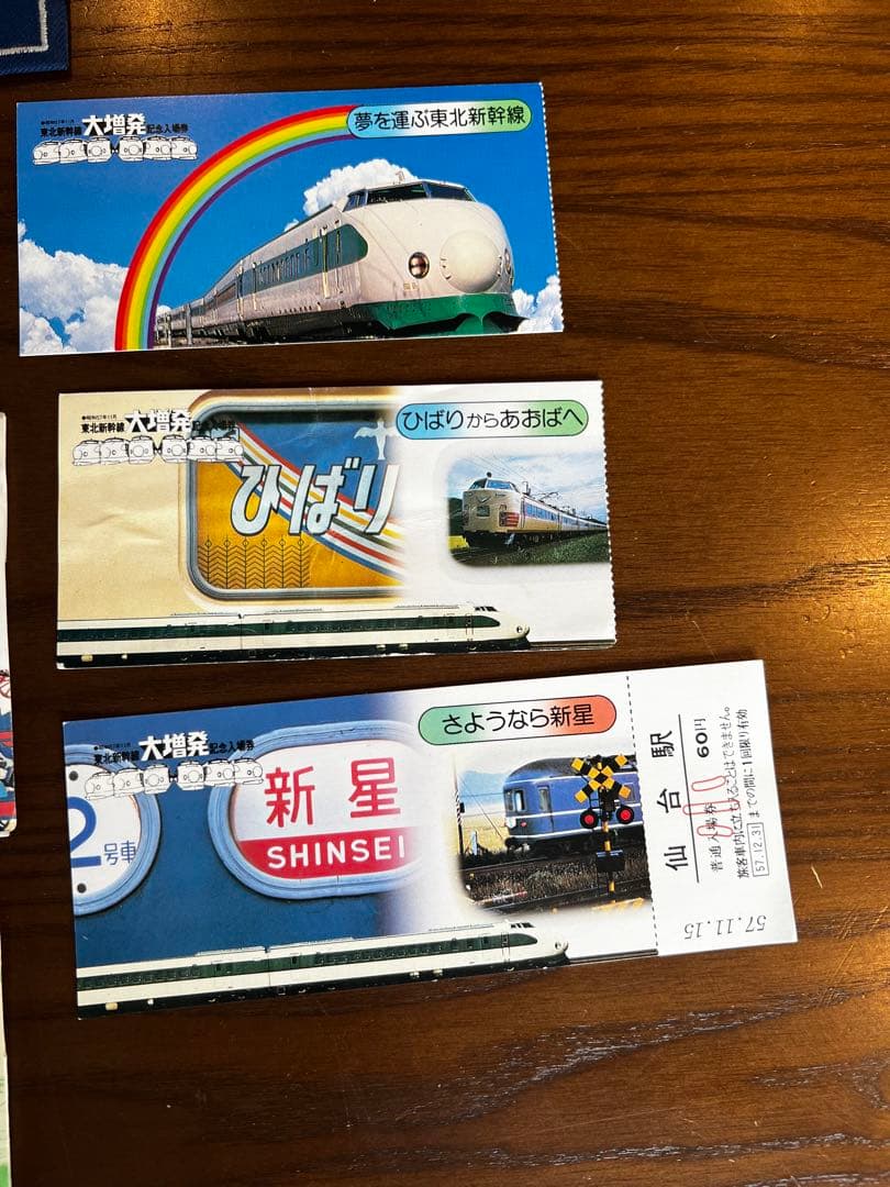 新幹線、国鉄関連グッズ コレクション