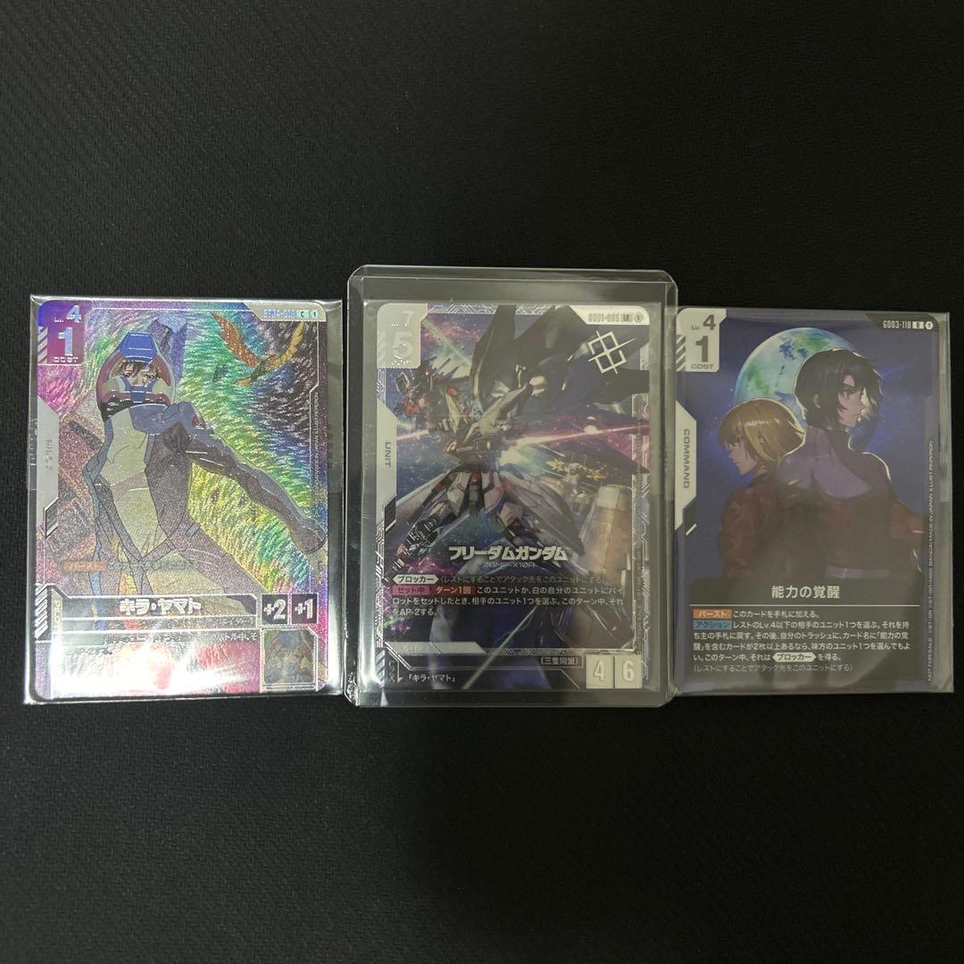 フリーダムガンダム　ニュータイプチャレンジ優勝　プロモ　パラレル　3枚セット