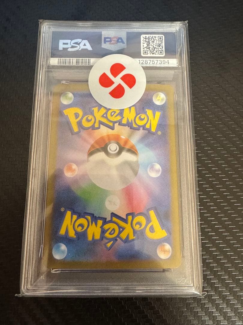 ポケカ エーフィ ex sar psa10