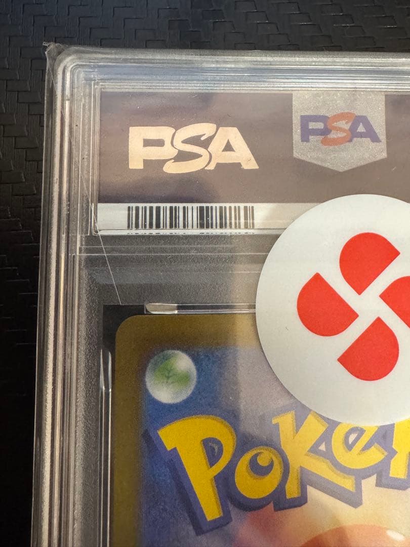 ポケカ エーフィ ex sar psa10