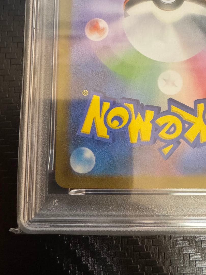 ポケカ エーフィ ex sar psa10