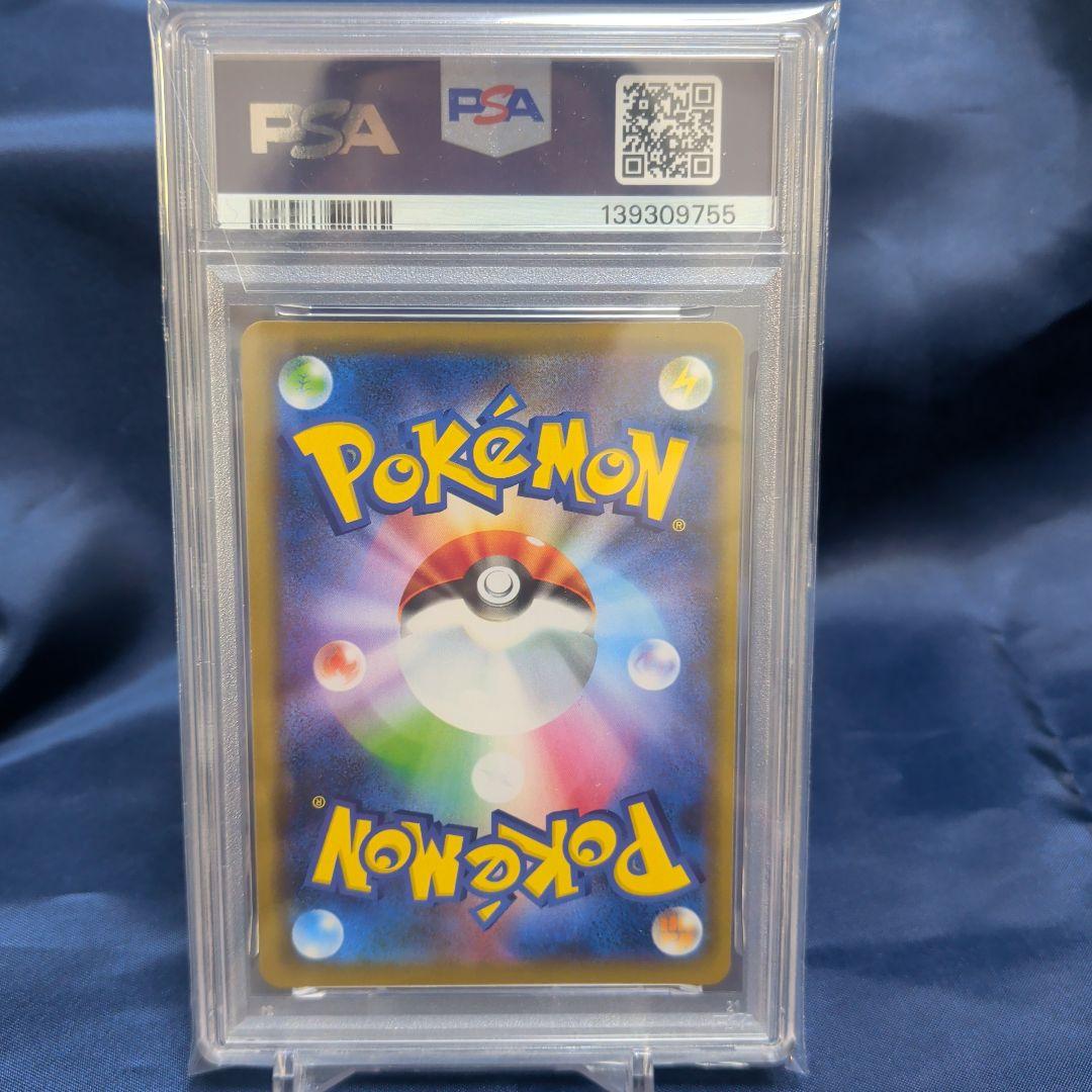 【PSA10】ヤドン＆コダック　GX sm11 011/094 RR