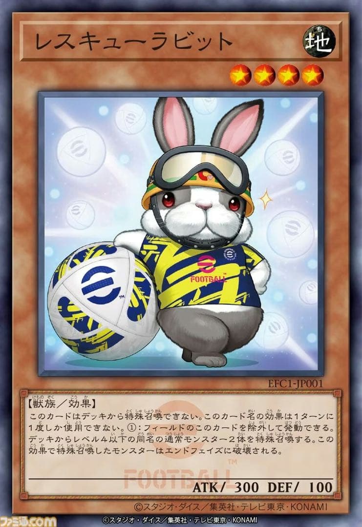 遊戯王カード　ネイマールトークンカード　レスキューラビットOCGカード