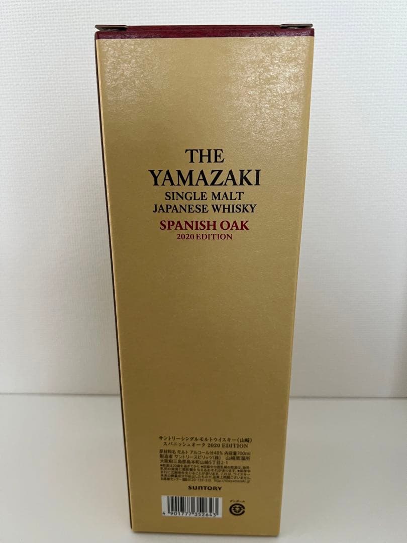 山崎スパニッシュオーク2020