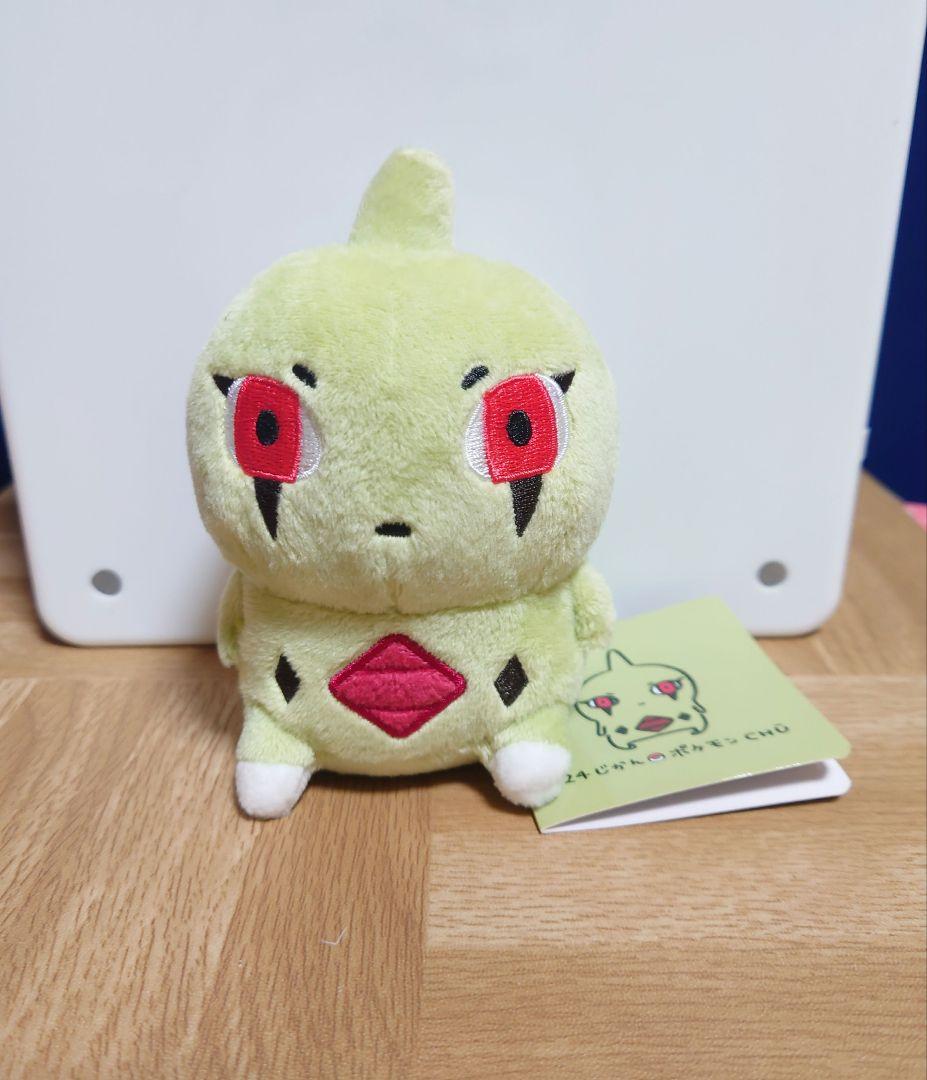 ポケモン 24じかんポケモンCHU マスコット ヨーギラス ナガノ