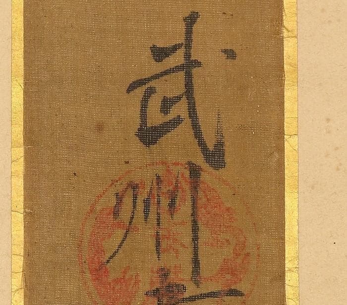 【稀品】◆宮本武蔵（武州）短冊『吊蒐競渡舩』◆検） 佐々木小次郎 巌流島