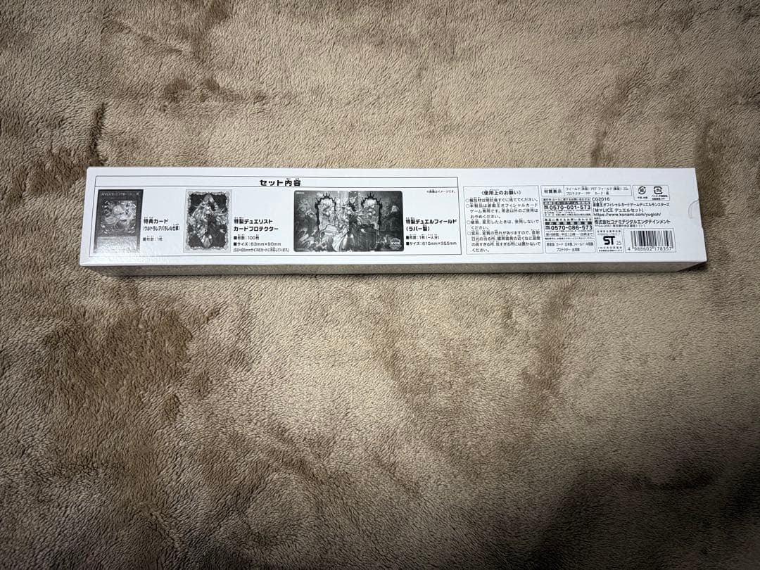 遊戯王　マリス　デュエルセット　未開封