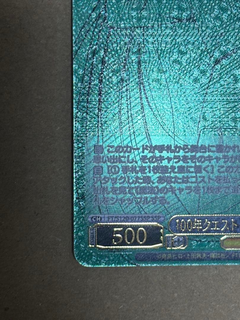 100年クエスト ウェンディ・マーベル ssp ヴァイスシュヴァルツ