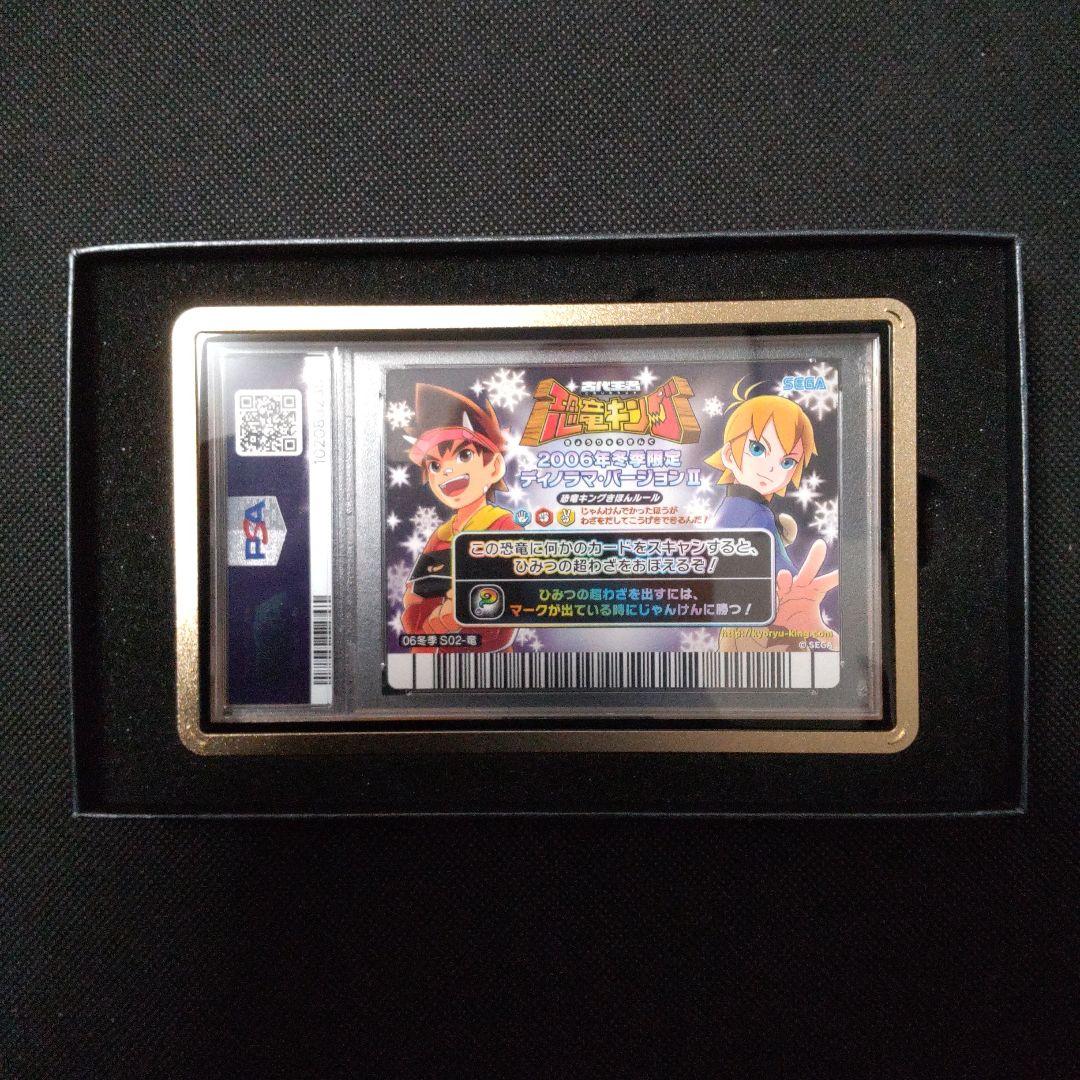 PSA10　ディノニクス シークレット 2006年 冬季限定 ディノラマ Ⅱ