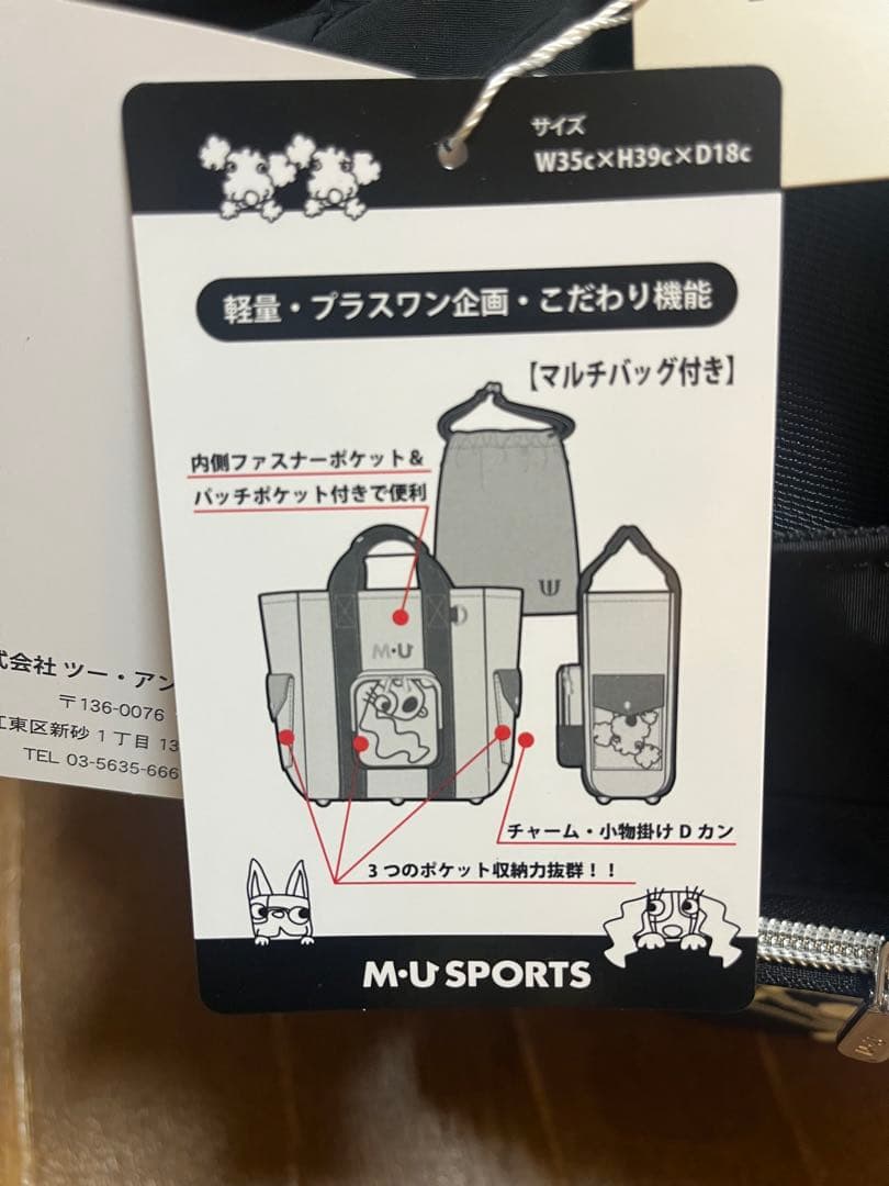 新品　M・U バッグ ＆　カートバック　黒
