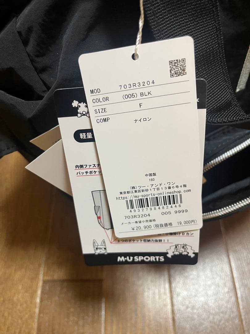 新品　M・U バッグ ＆　カートバック　黒