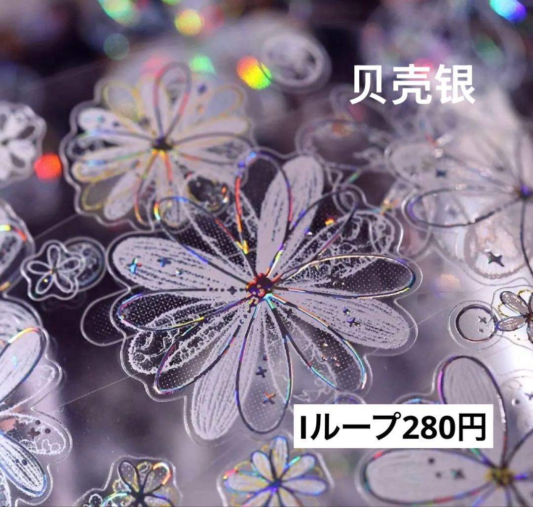 白色梦屿　贝壳银 280円