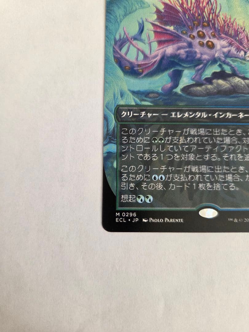 MTG 幽愁 ボーダーレス日本語版