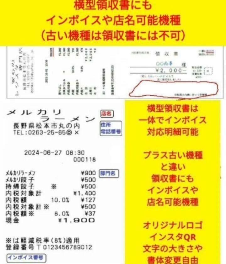 スマートレジスター　SX-150　SD対応　店名無料　893000