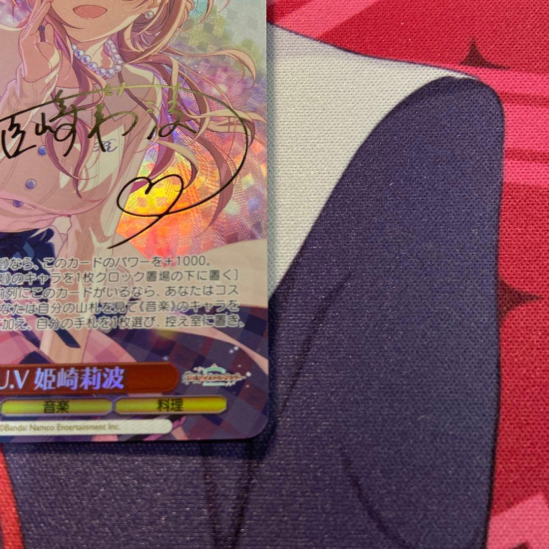 学マス　L.U.V 姫崎莉波　SP サイン