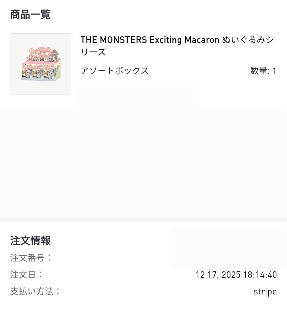THE MONSTERS Exciting Macaron ぬいぐるみシリーズ