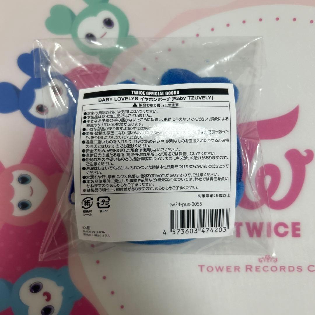 TWICE POPUP イヤホンポーチ ツウィ ツブリー