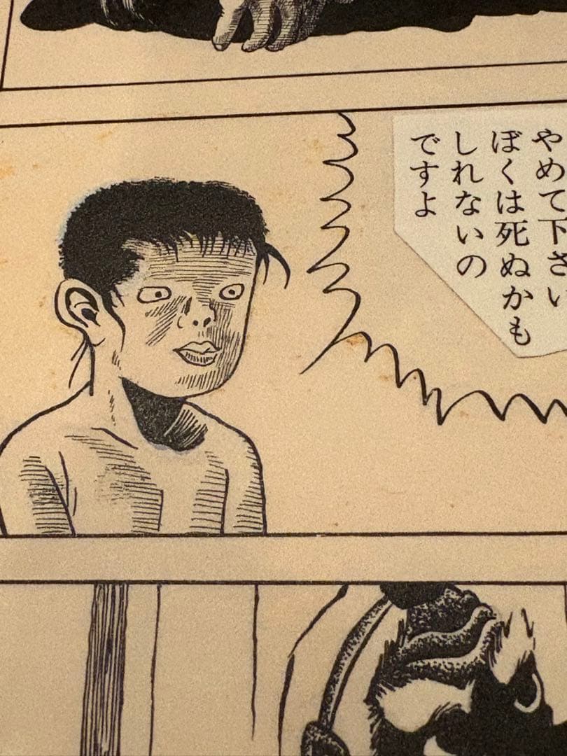 ⑥つげ義春 発表50周年記念 限定81部 「ねじ式」 原寸大複製原画集 希少