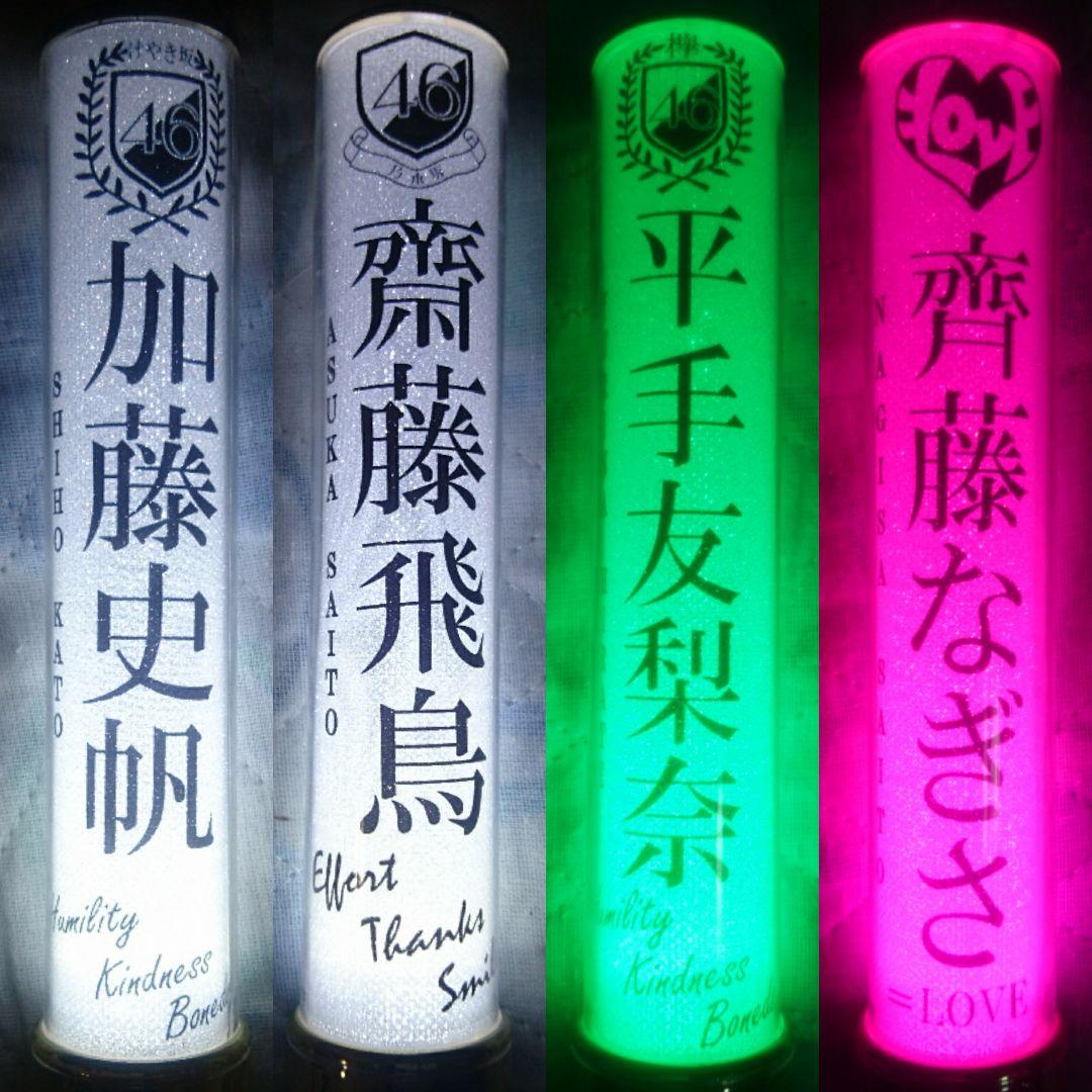 48G 坂道 イコラブ キンブレ シート ハーフサイズ/オーダー