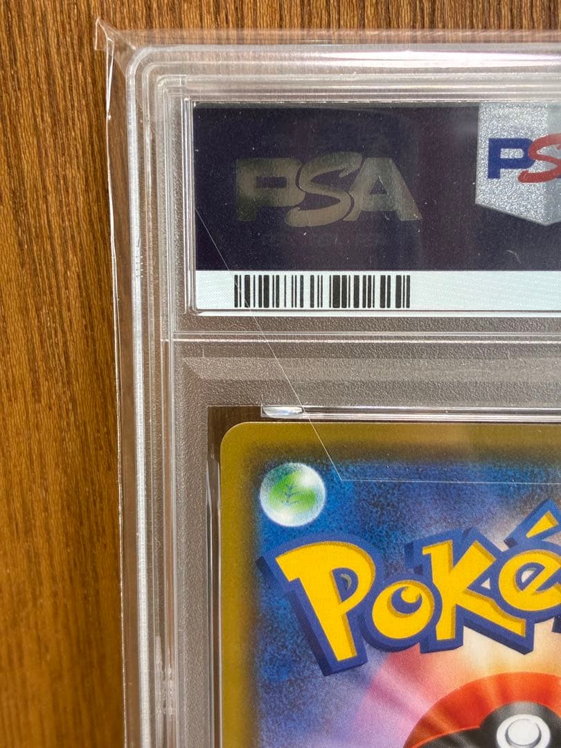 カナザワのピカチュウ