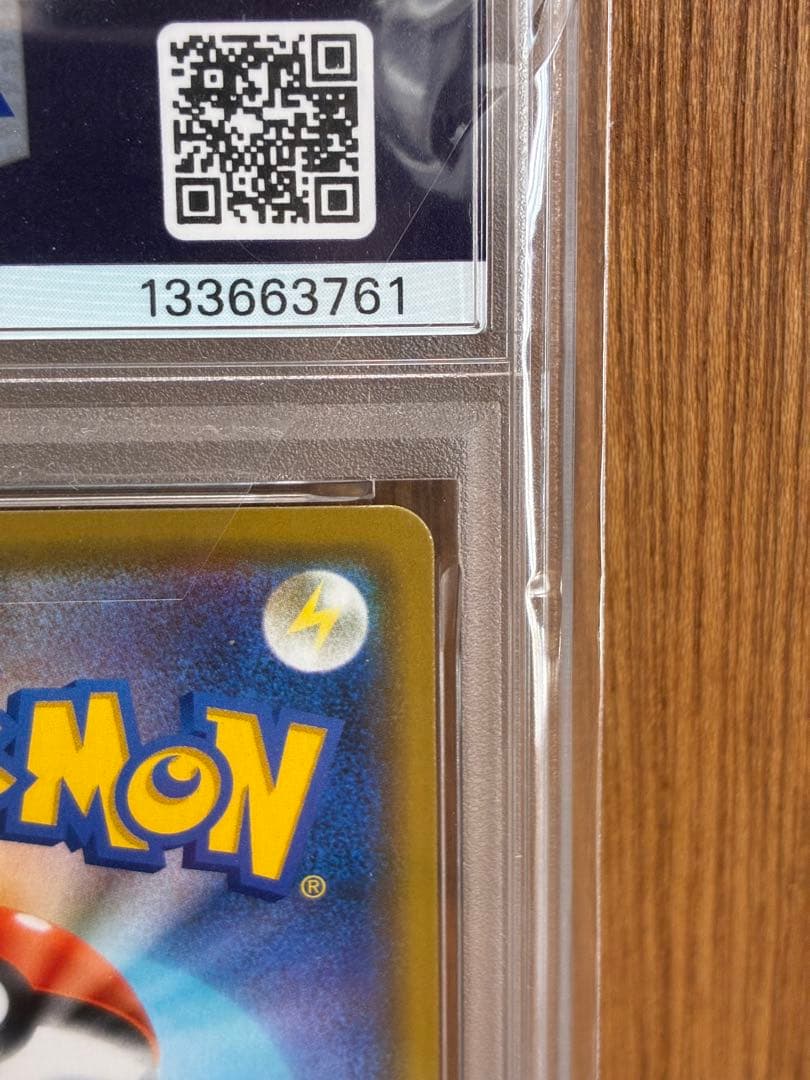 カナザワのピカチュウ