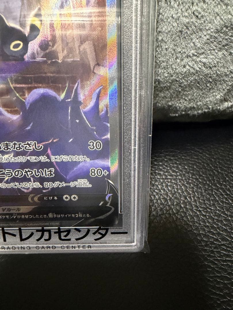 ポケモンカード　ブラッキーV SR PSA10
