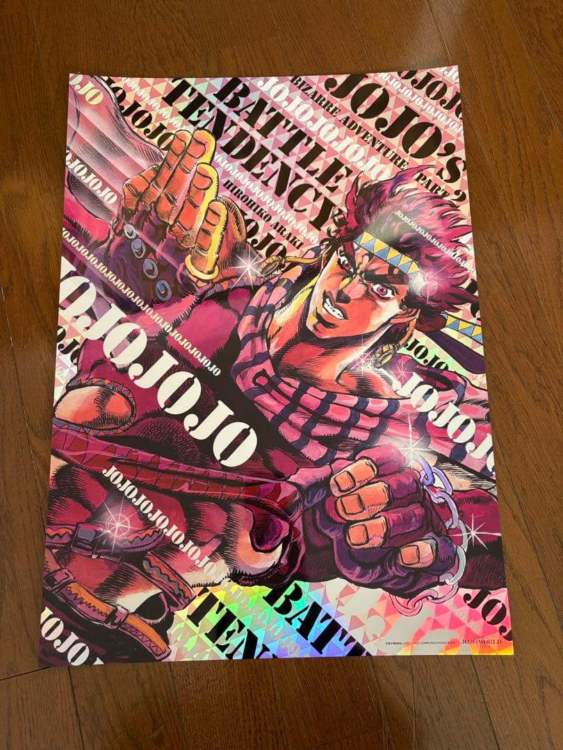 ジョジョの奇妙な冒険 B3 オーロラポスター 全種セット ジョジョワールド