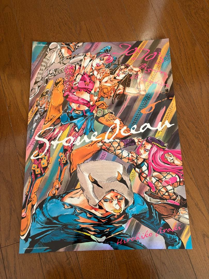 ジョジョの奇妙な冒険 B3 オーロラポスター 全種セット ジョジョワールド