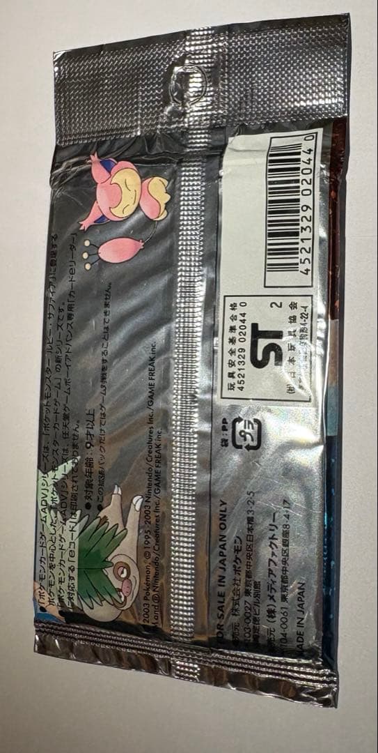 ポケモンカードゲーム ADV 第1弾 拡張パック　未開封