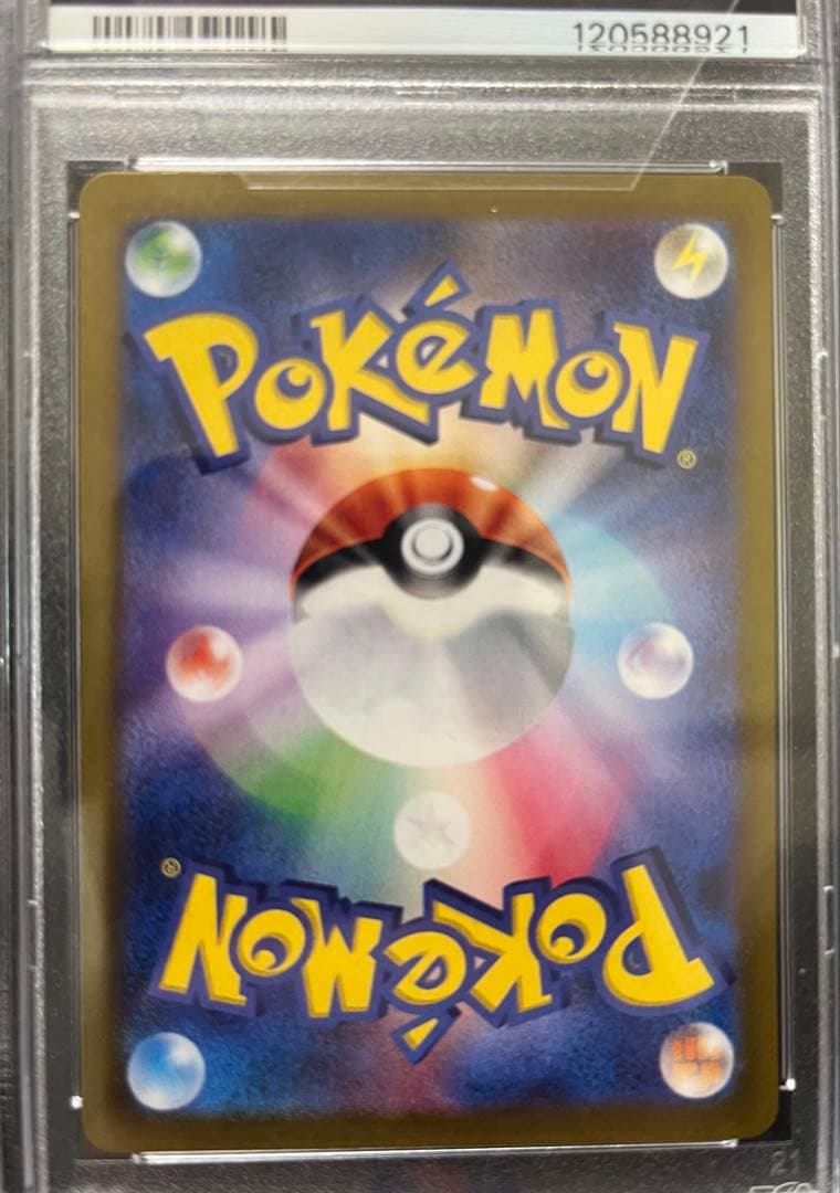 【PSA10】ゲッコウガex SAR SV5a クリムゾンヘイズ 090/066