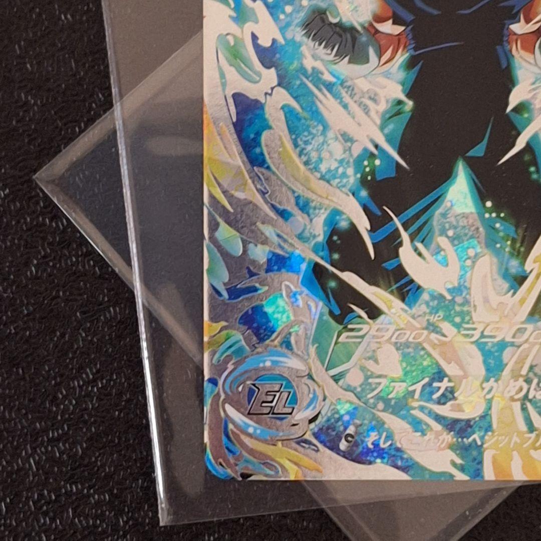 最安値　ugm4-sec ベジット