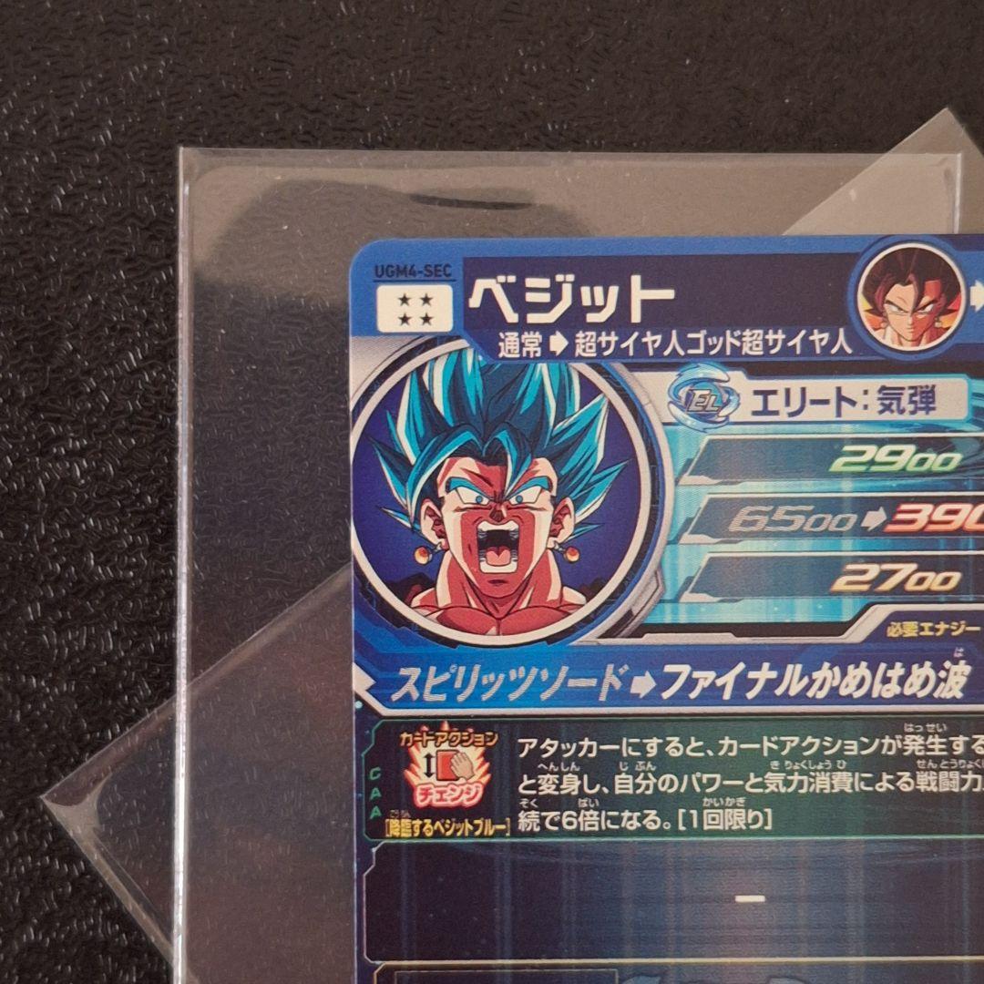 最安値　ugm4-sec ベジット