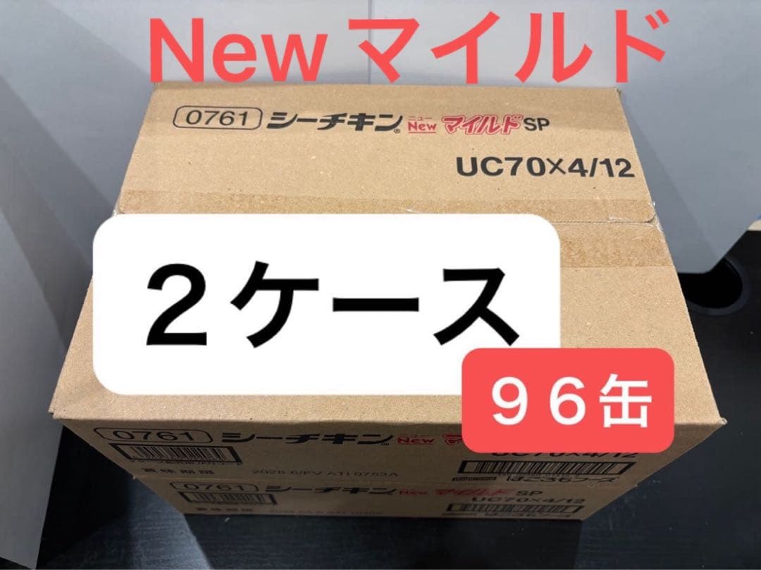 シーチキンNewマイルド　２ケース　 ４８缶×２　９６缶　はごろもフーズ