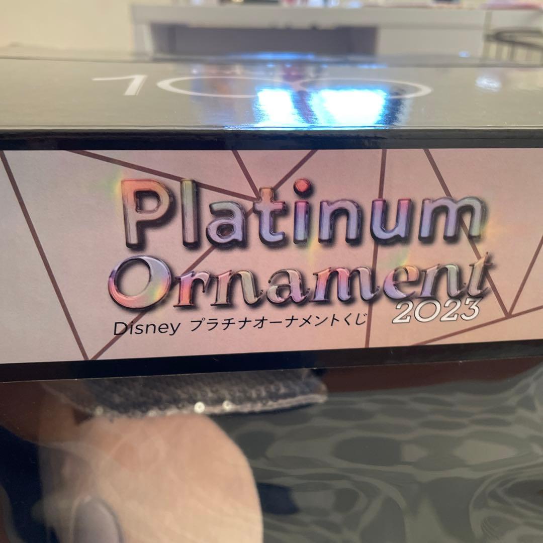ディズニー100 プラチナオーナメントくじラストワン賞