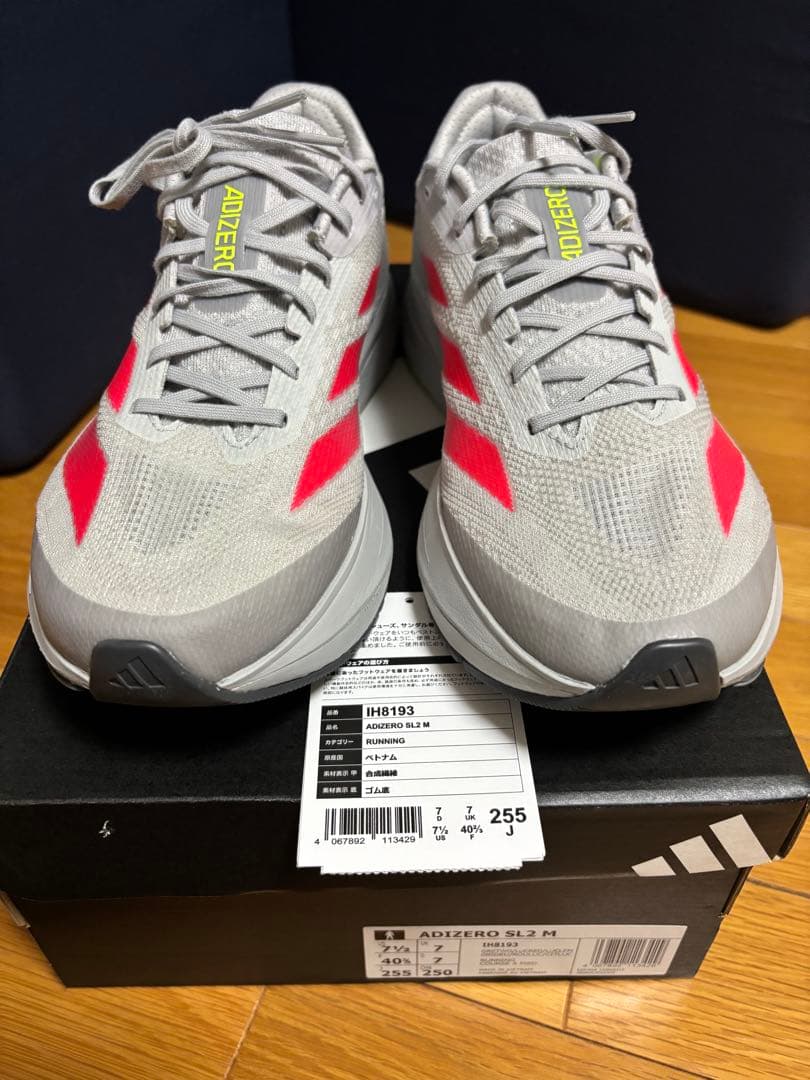 adidas ADIZERO SL2 25.5cm グレー 美品