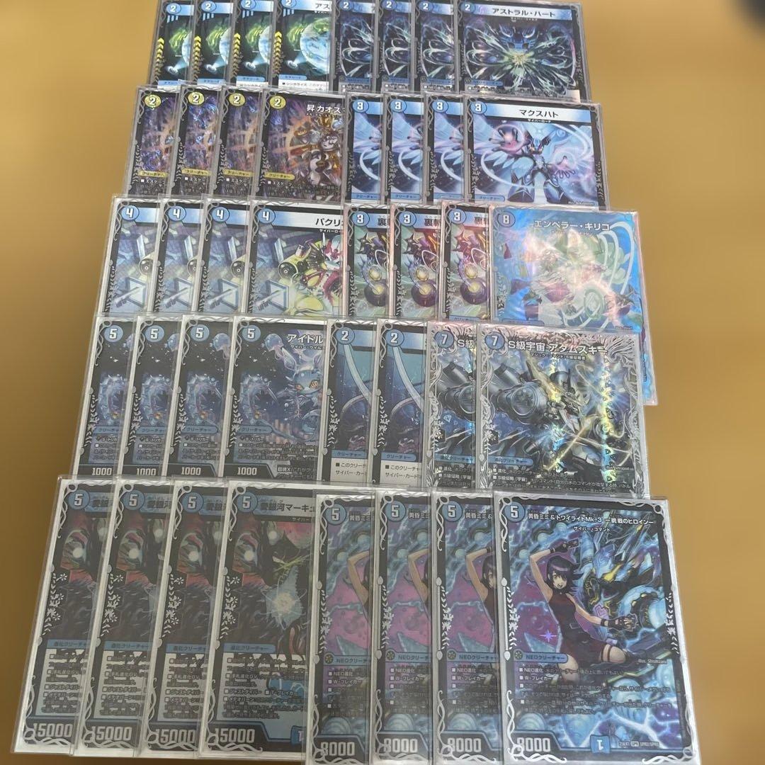 青単サイバー ガチ構築 デュエルマスターズ 匿名配送 メルカリ便