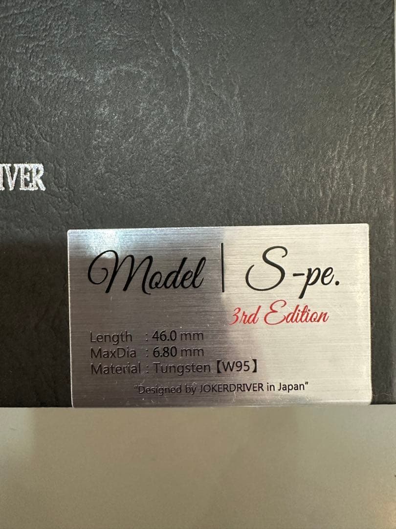 ジョーカードライバー ULTIMATS-Se.3rdEdition 20g MF