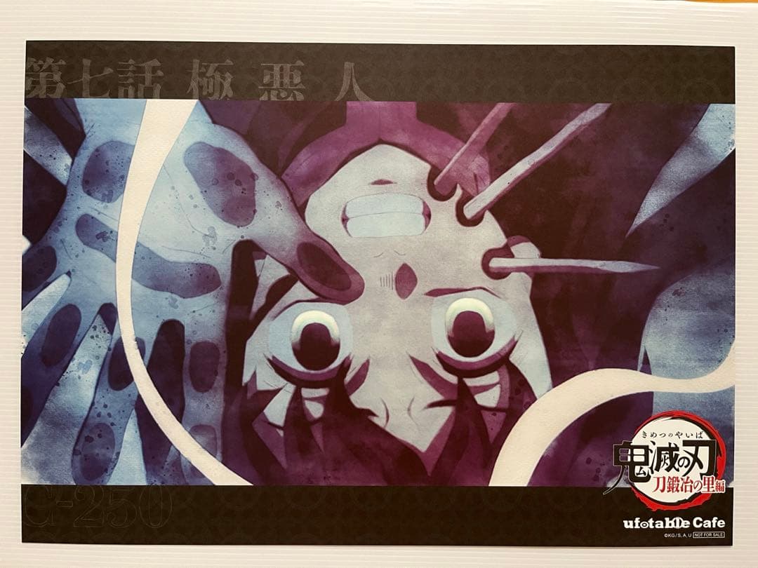 鬼滅の刃 ufotable ランチョンマット ポストカード 時透無一郎 有一郎