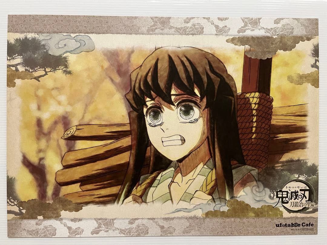 鬼滅の刃 ufotable ランチョンマット ポストカード 時透無一郎 有一郎