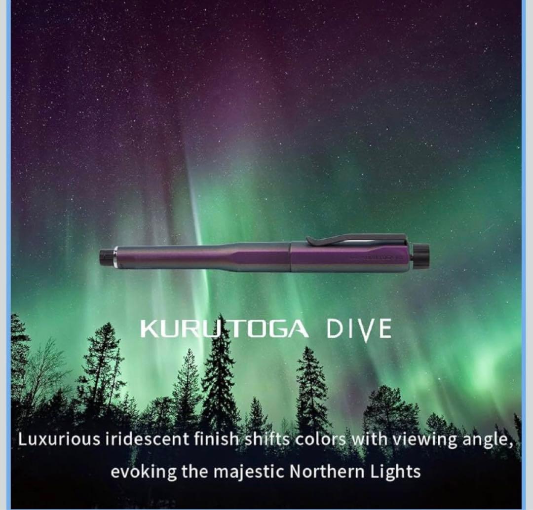 新品未使用　三菱KURUTOGA DIVE シャープペン0.5オーロラパープル