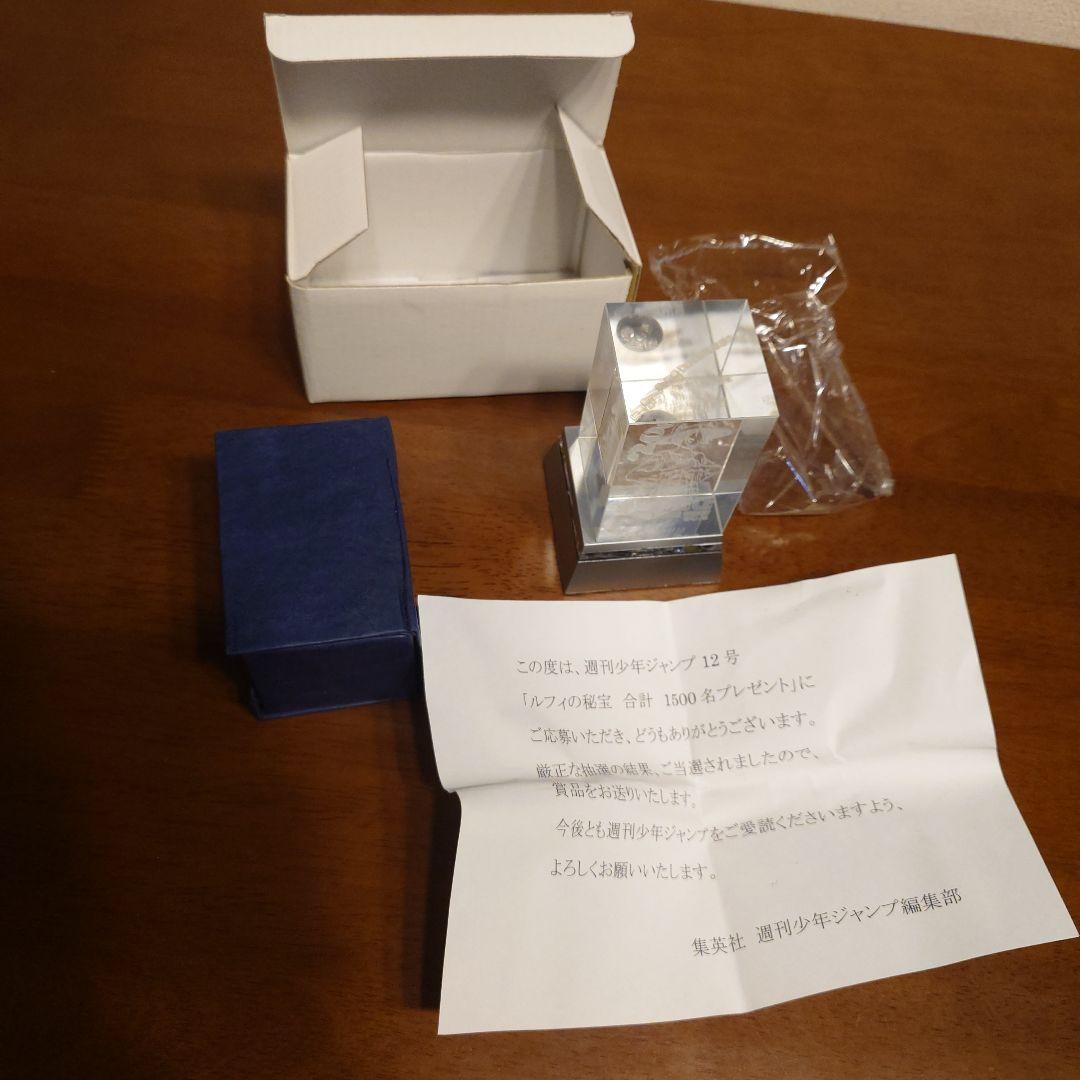 ワンピース　ジャンプ懸賞限定　ルフィの秘宝　2億　クリスタルオブジェ