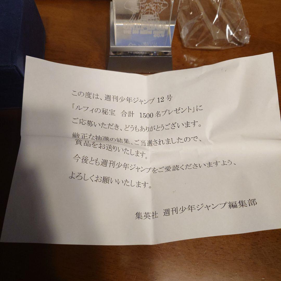 ワンピース　ジャンプ懸賞限定　ルフィの秘宝　2億　クリスタルオブジェ
