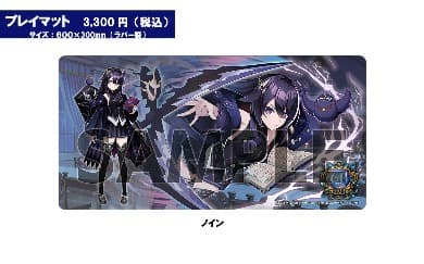 デュエプレGP プレイマット スリーブセット ノイン 新品未開封