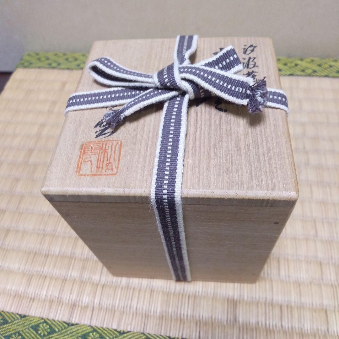 茶道具 汐汲蒔絵 寸切 棗 西村松雲 作