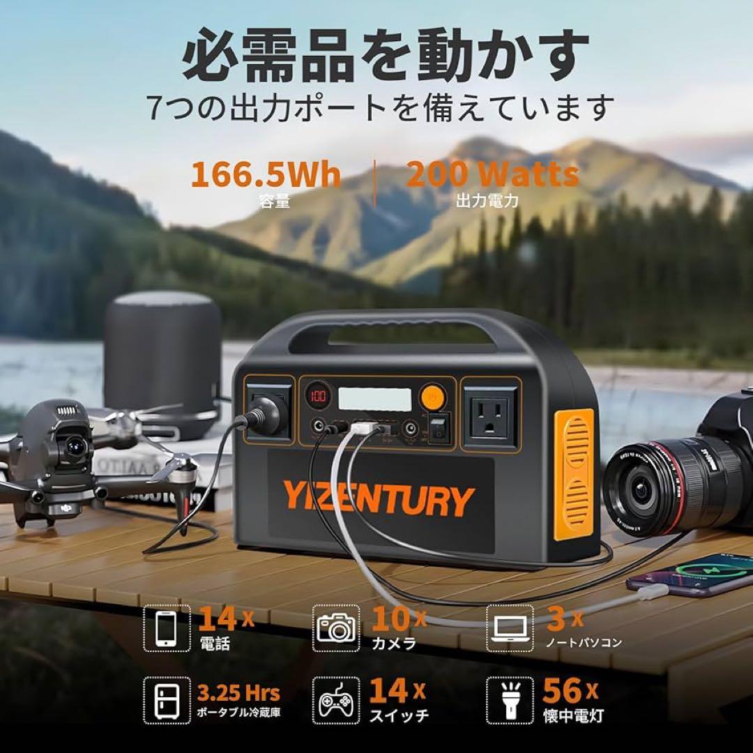 YIZENTURY ポータブル電源 45000mAh 166.5Wh 200W