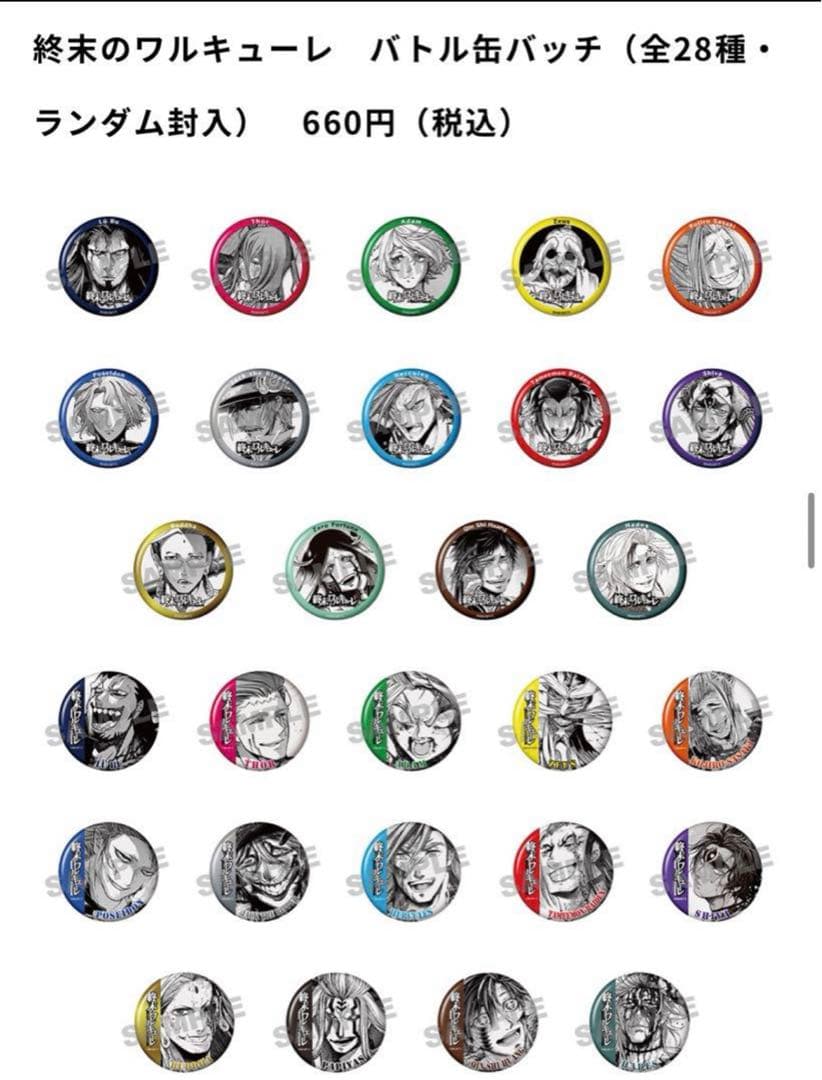 終末のワルキューレ バトル缶バッジ 釈迦 ②