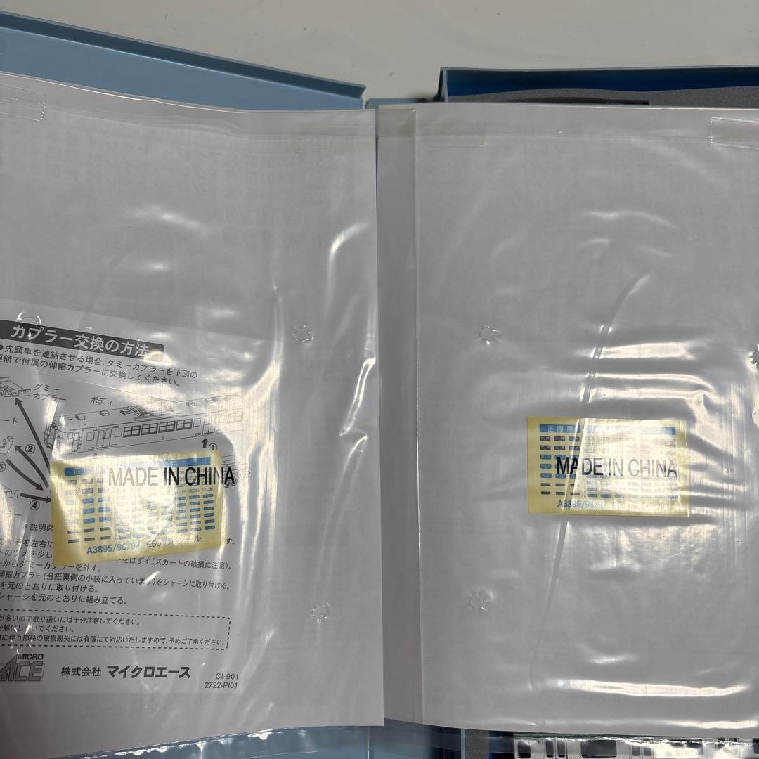 マイクロA A-3895.3896 E501系床下グレー•トイレ付き10両セット