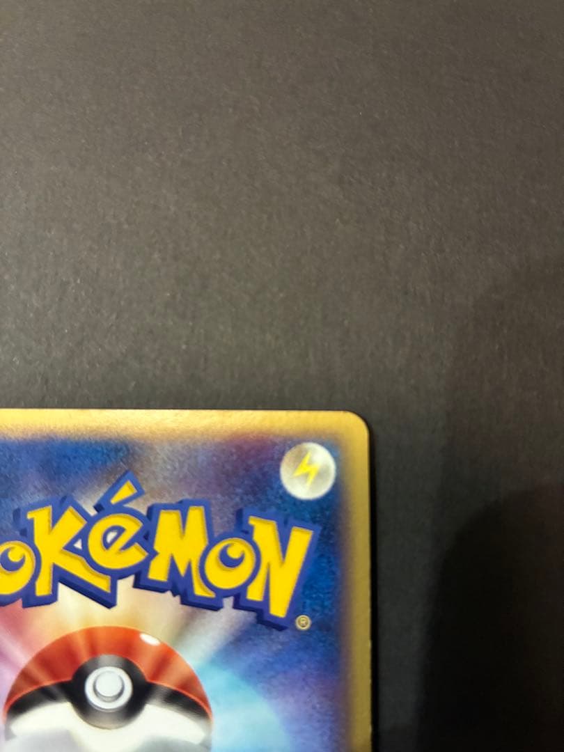 レックウザex ☆ 第3弾拡張パック 天空の覇者 047/054